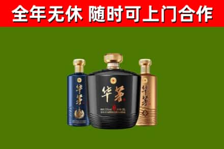 东川烟酒回收华茅酒.jpg