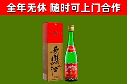 东川烟酒回收西凤酒绿瓶.jpg